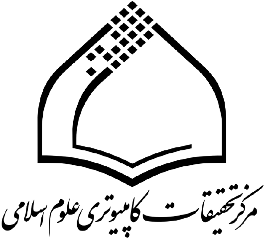 مرکز تحقیقات مرکز تحقیقات